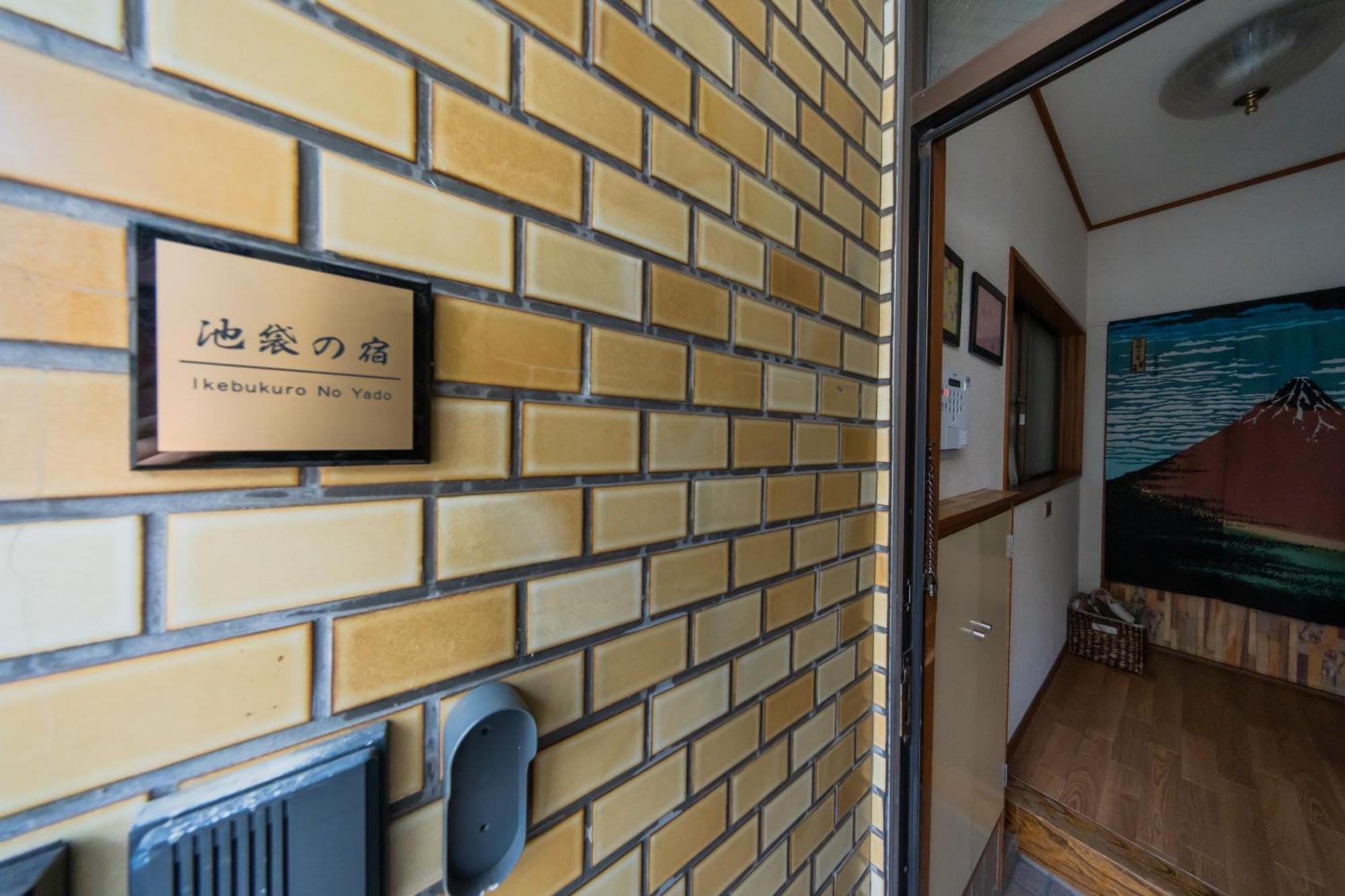 Ikebukuro no Yado Villa Tokyo Eksteriør billede