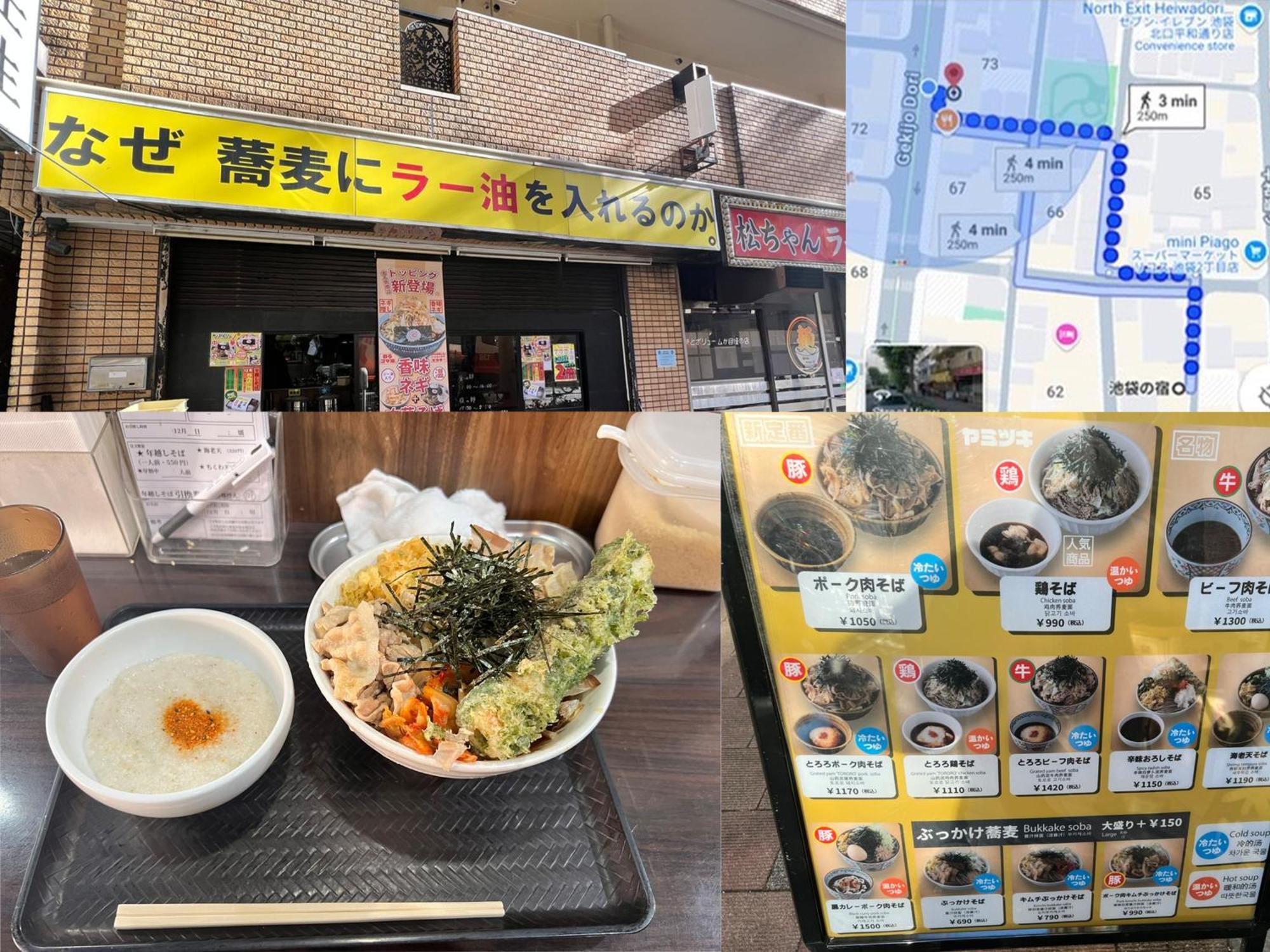 Ikebukuro no Yado Villa Tokyo Eksteriør billede